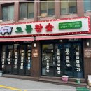 으뜸반찬 이미지