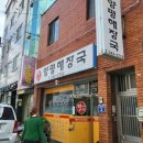 맛자랑양평해장국 이미지