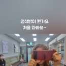 염색방 이용기 #강사용모관리