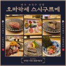 [대구 오마카세] 하이엔드 스시오마카세 &#39;스시구르메&#39; 내돈내산 후기_#25
