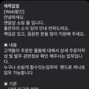 엔알생명공학