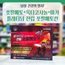 플래티넘약국 | 전립선 건강 &amp; 활력 충전! 플래티넘 전립 쏘팔메토칸의 완벽 배합✨