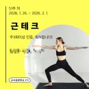원일(125) | ☆ 근테크 51주 차 오운완 기록｜4분할운동·런데이·필라테스로 만든 교사 운동일기(졸업사진 D-7)♥️