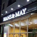 한스앤메이 이미지