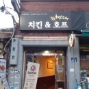 뉴현대호프