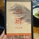 동명동 고기집 제주도 분위기 물씬 구워줘서 더 맛있는 제주덕구 후기