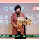 제1회 전국 교과서 시 낭송대회 이미지