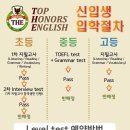 아너스영어학원 이미지
