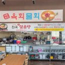 이것이 설곰탕이다 | 양주 설렁탕 맛집 이것이 설곰탕 이다?
