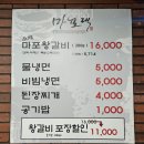 마포댁 이미지