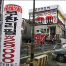 무한장어 네이버블로그