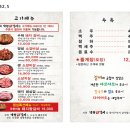 정순교 낙원정갈비 이미지
