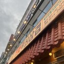 [청주] 산남동 삼겹살 맛집 ‘진짜무쇠삼겹 청주산남점’ - 내돈내산 후기