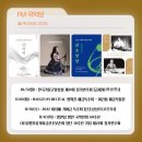 한국거문고앙상블 제10회 정기연주회 -금세계- | 10월 31일(월) 방송 / 한국거문고앙상블 제14회 정기연주회 [금세계(琴世界)]
