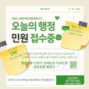 새순천행정사사무소 혜안 이미지