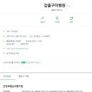 인동정형외과의원 이미지