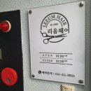 예스리움 네이버블로그