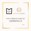 그림책 테라피 이미지