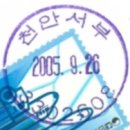 서부우편취급국 이미지