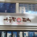 한들빌딩 이미지