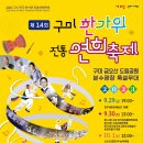전통연희축제 한가위 이미지