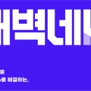 새벽엔지니어링 이미지