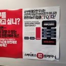 스터디포스공부훈련소금호학원