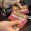 [경주중앙시장 야시장 먹거리] 대패말이 / 양념막창 / 팟타이 / 무뼈닭발 / 돈페이야끼
