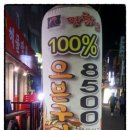 맛닭꼬 미아점 네이버블로그