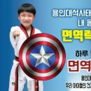 용인대석사2태권도 이미지