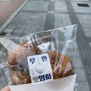 파리바게뜨(익산삼성점) | [신상 리뷰] 파리바게뜨 신상 파바 신상 무안햇양파 어니언링 내돈내산 솔직 후기