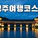 경주 - 김해시 가야로 287 | 경주