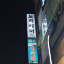 경희단비한의원 이미지