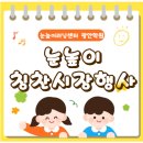 눈높이러닝센터 | 아이들이 즐거운 5월. 눈높이러닝센터 광안학원 칭찬 시장 행사 후기