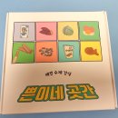 쁜이네곳간 이미지