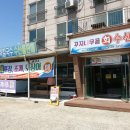 꾸지나무골회수산 | 충남 태안] 꾸지나무골회수산, 캠핑용 회 포장 후기