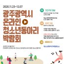 청소년 동아리 박람회 이미지
