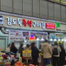 통복시장로21번길 네이버블로그