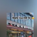 숯불구이벽창우