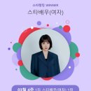 박은빈, &#34;여전한 인기!&#34;..스타랭킹 女배우 랭킹 1위 등극! 이미지