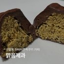 인천성리중학교 | [구월동/두쫀쿠]맑음제과_두바이쫀득쿠키 방문 구매 후기, 가격, 구매수량, 배달