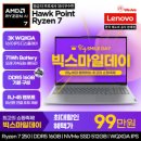 [G마켓]Thinkbook 16AHP G9 R7 3K AI / 최종가:99만/ 200대한정특가/ - 99만원 이미지