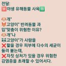 ❇된장의 효능? 🆘️인간성 회복 운동이 시급하다" 이미지