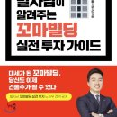(주)재테크부동산중개법인 이미지