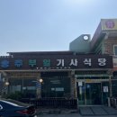 송추부일식당 이미지