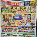 화성홈마트 이미지