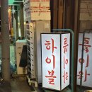 [대구 죽전동 숙성회 전문 이자카야] 둥이/내돈내산 방문 후기