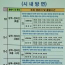시내버스주차장 이미지