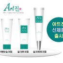 진화장품 이미지
