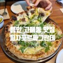 피자포르짜 이미지
